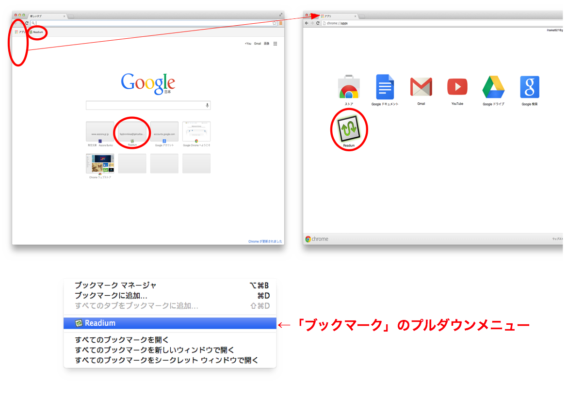 Readium Google Chromeなど で読む 特定非営利活動法人 Ratik Npo法人 らてぃっく 学術電子書籍出版