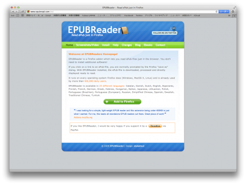 EPUBreader topページ