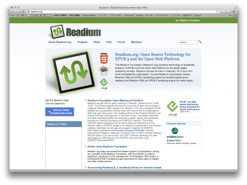 Readium topページ