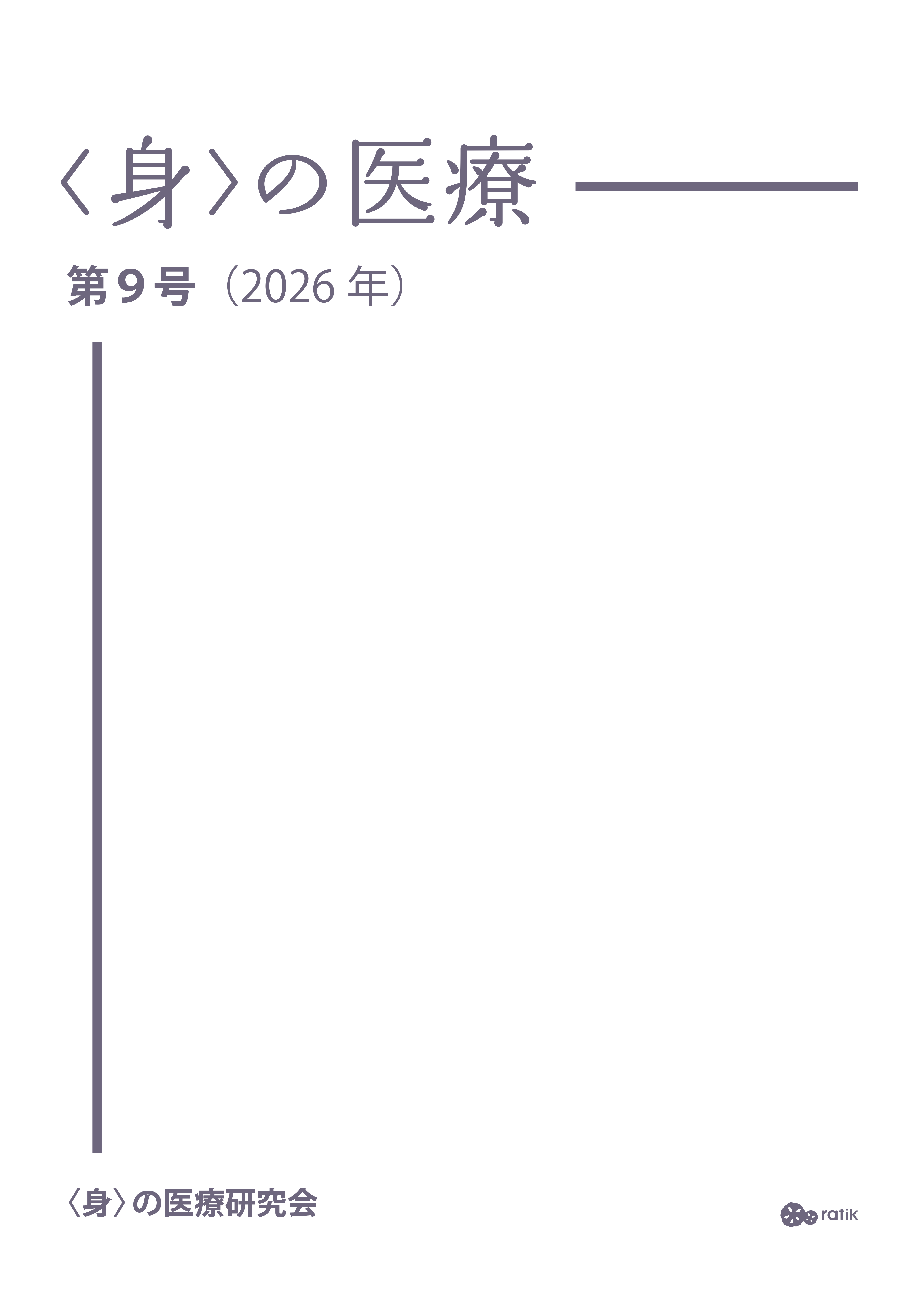 journal_cover